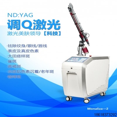 調(diào)Ｑ激光廠家招代理　ndyag激光皮膚治療儀招標