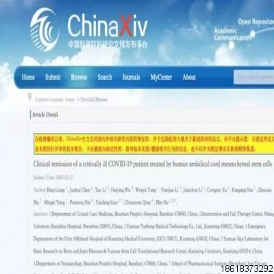 干細胞治療，用數據說話！8名接受間充質干細胞治療患者的詳細分析！